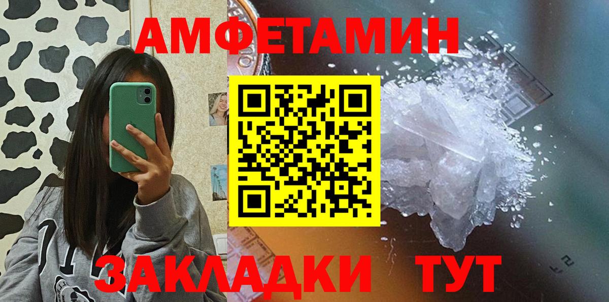 АМФЕТАМИН VHQ Алатырь