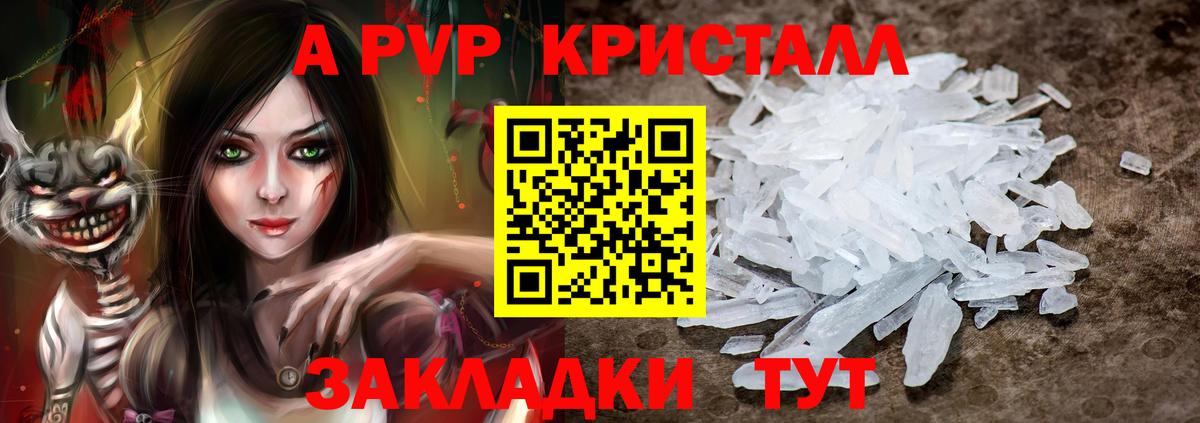 APVP Соль  Вход с VPN  Алатырь  A-PVP СК  Alpha-PVP  Alpha-PVP СК 