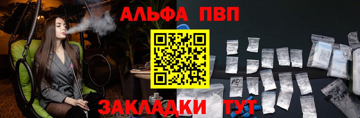 А ПВП СК  Alpha-PVP СК КРИС  Алатырь 