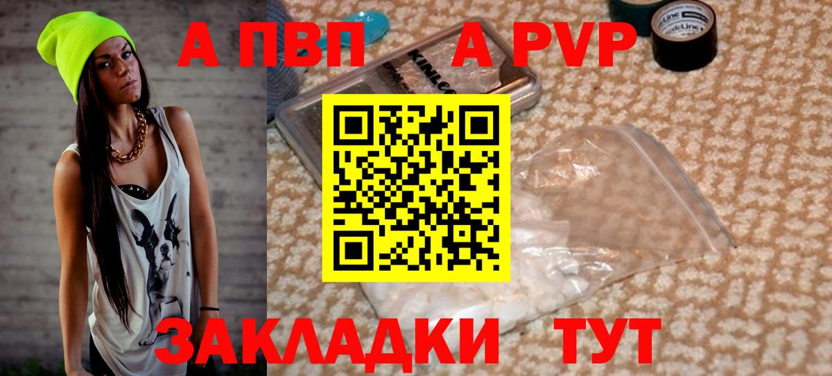 Альфа-ПВП  APVP VHQ  Алатырь  Вход с VPN  продажа наркотиков  A PVP СК 