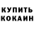 Кетамин VHQ uran subanov