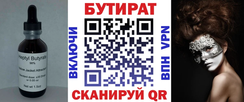 закладка Алатырь Бутират бутик