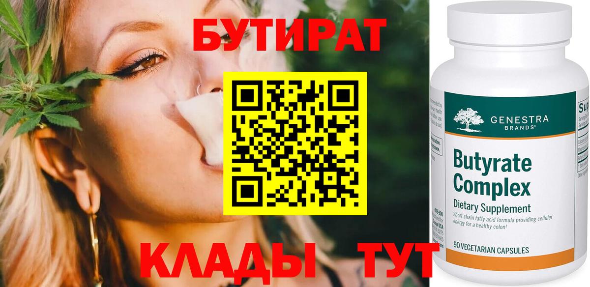 GHB  Бутират BDO  Вход с VPN  Алатырь 