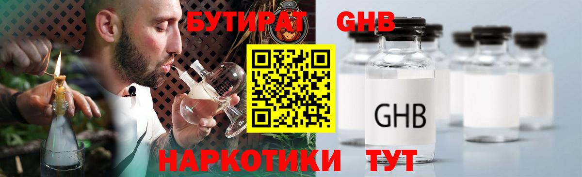 Бутират оксана Алатырь