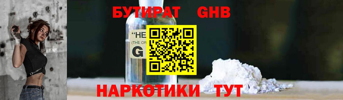 Бутират 99% Алатырь