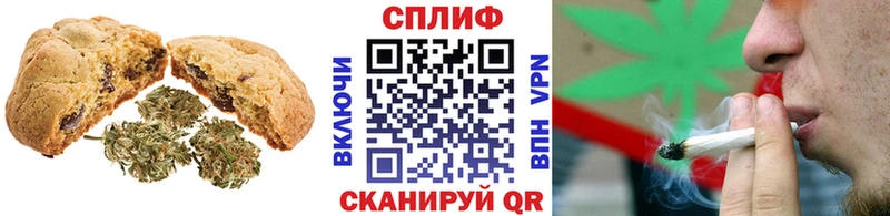 Печенье с ТГК марихуана  Алатырь 