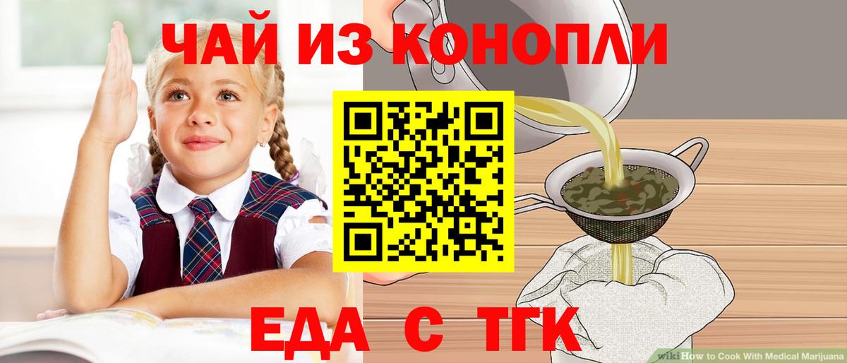 Canna-Cookies марихуана  Вход с VPN  Алатырь 