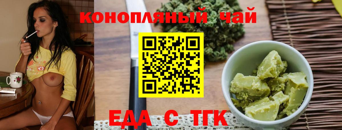 Алатырь  Печенье с ТГК марихуана  Вход с VPN 