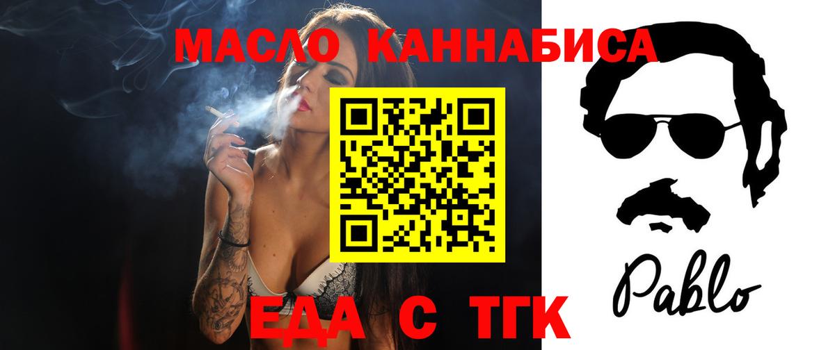 Cannafood конопля  Алатырь 