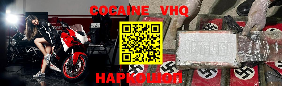 Кокаин FishScale Алатырь