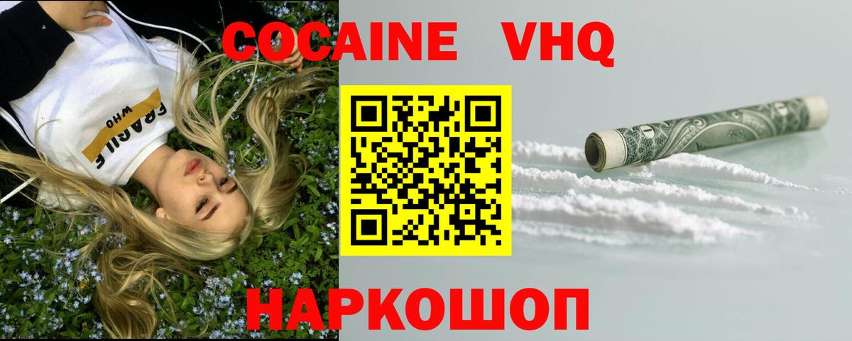 Cocaine 97%  КОКАИН  Алатырь  Cocaine 98%  Вход с VPN 