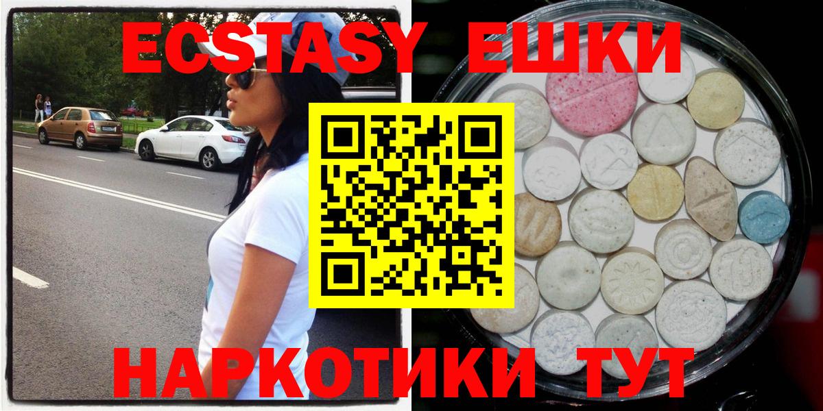 Экстази 300 mg Алатырь
