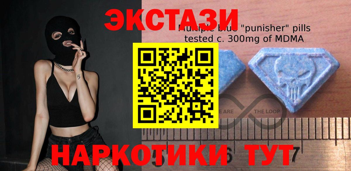 Ecstasy диски Алатырь