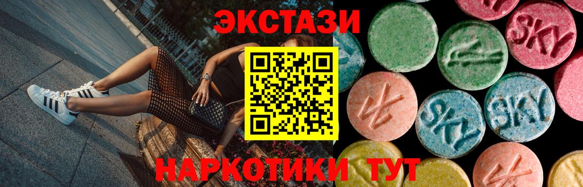 ЭКСТАЗИ ешки Алатырь