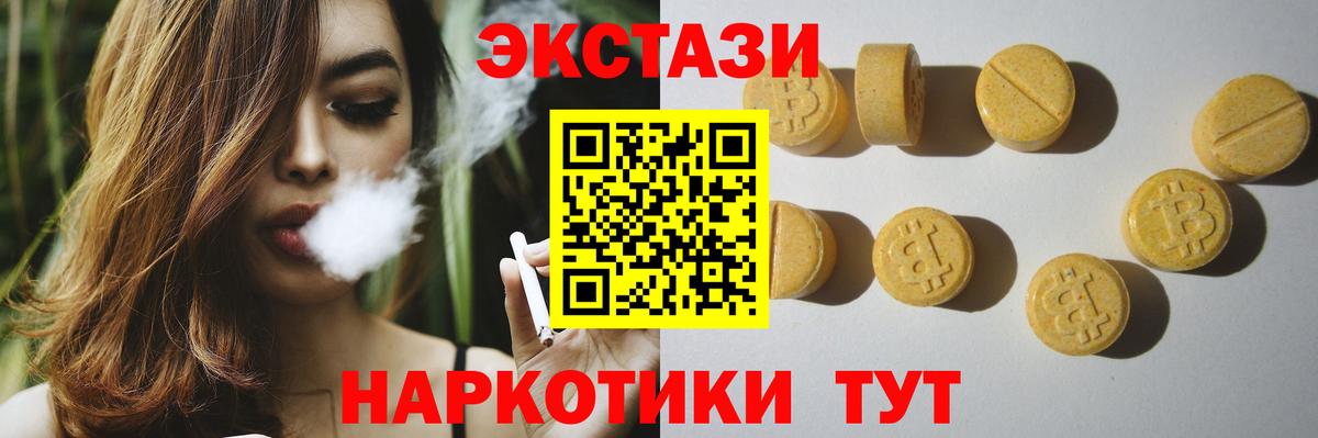 Экстази 280 MDMA  Экстази 250 мг  Алатырь  Вход с VPN 