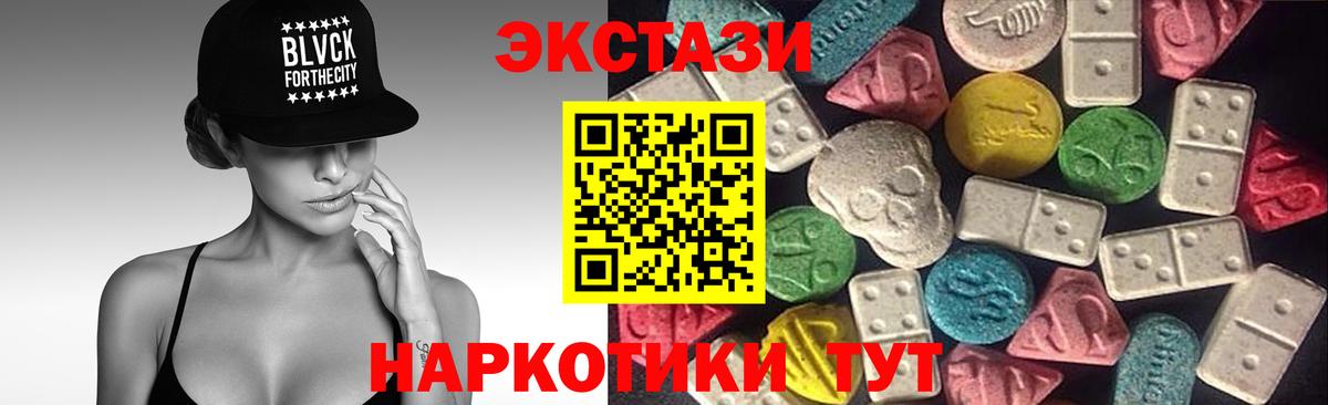ЭКСТАЗИ  ЭКСТАЗИ 250 мг  Алатырь  Ecstasy Дубай 