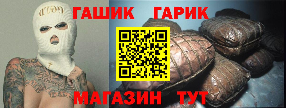 Гашиш гашик Алатырь