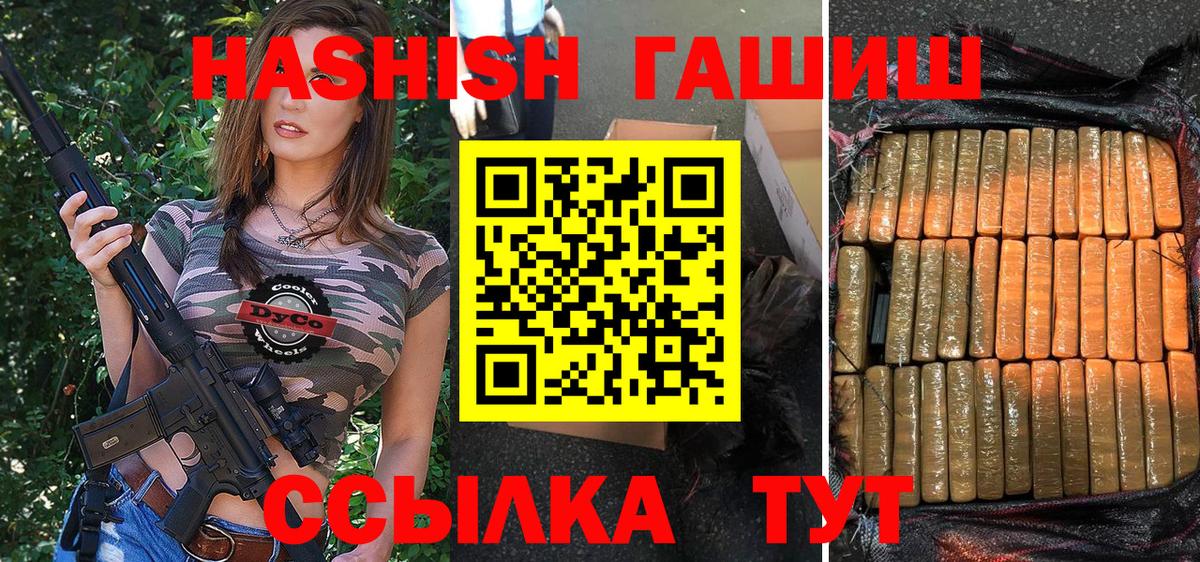 ГАШ убойный  ГАШ  Алатырь  ГАШ индика сатива  Вход с VPN 