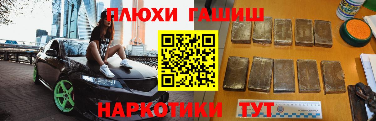ГАШИШ убойный Алатырь