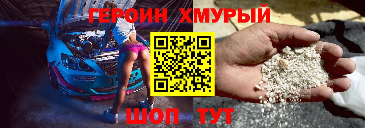 Алатырь  Героин  Вход с VPN  ГЕРОИН Heroin 