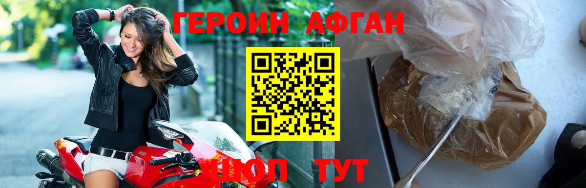 Героин VHQ  ГЕРОИН  Алатырь 