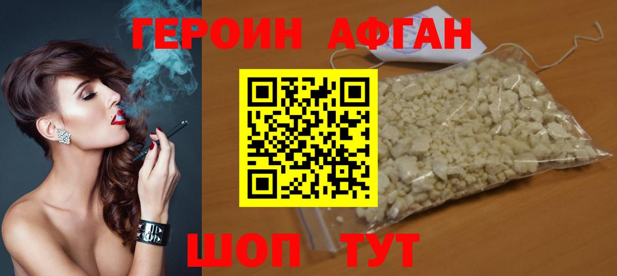 Героин белый Алатырь