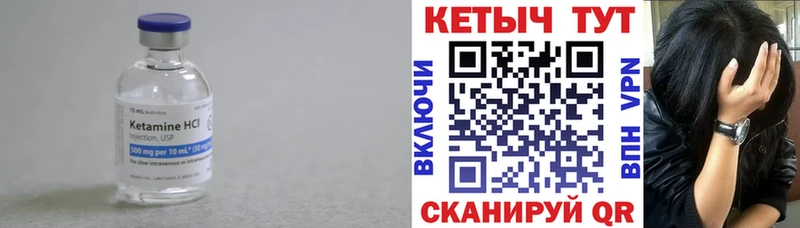 КЕТАМИН ketamine  сколько стоит  Алатырь 