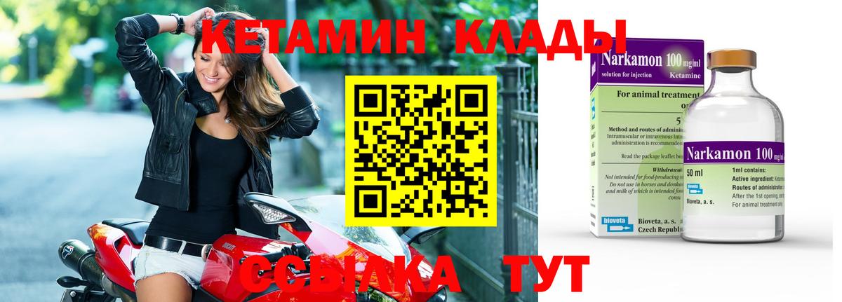 Алатырь  Кетамин VHQ  Вход с VPN  Кетамин VHQ 