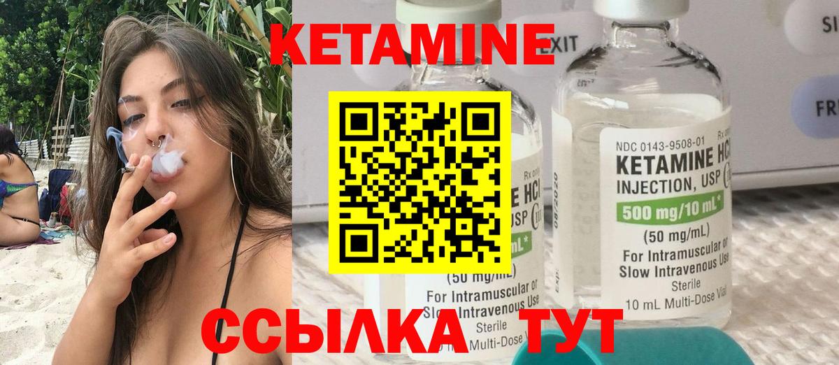 Кетамин VHQ  Вход с VPN  Алатырь 
