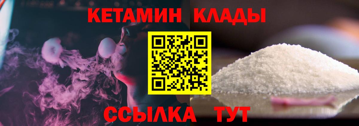 КЕТАМИН VHQ  Алатырь 