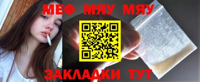 мефедрон мука Абакан