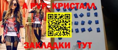 мяу мяу кристалл Абакан