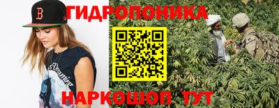 гидропоника Абинск