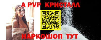 мяу мяу кристалл Абакан