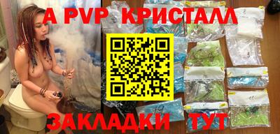 мяу мяу кристалл Абакан