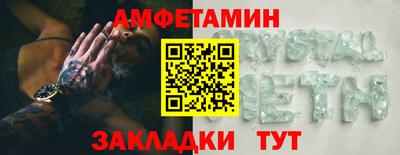 мяу мяу кристалл Абакан