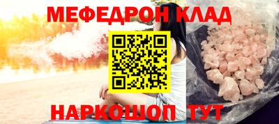 мефедрон мука Абакан