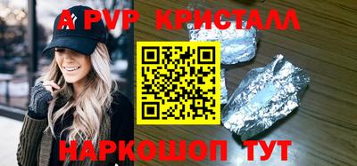 мяу мяу кристалл Абакан