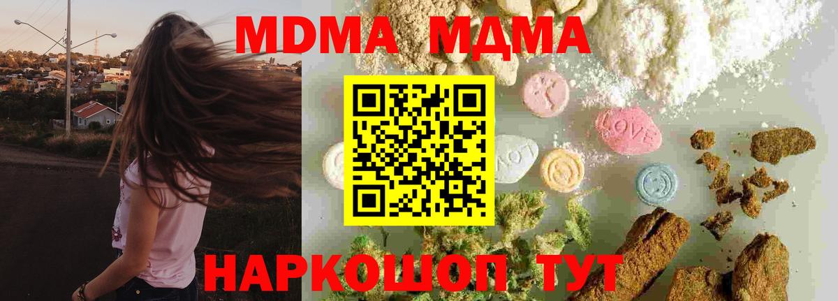 МДМА молли  Алатырь  MDMA  MDMA crystal 