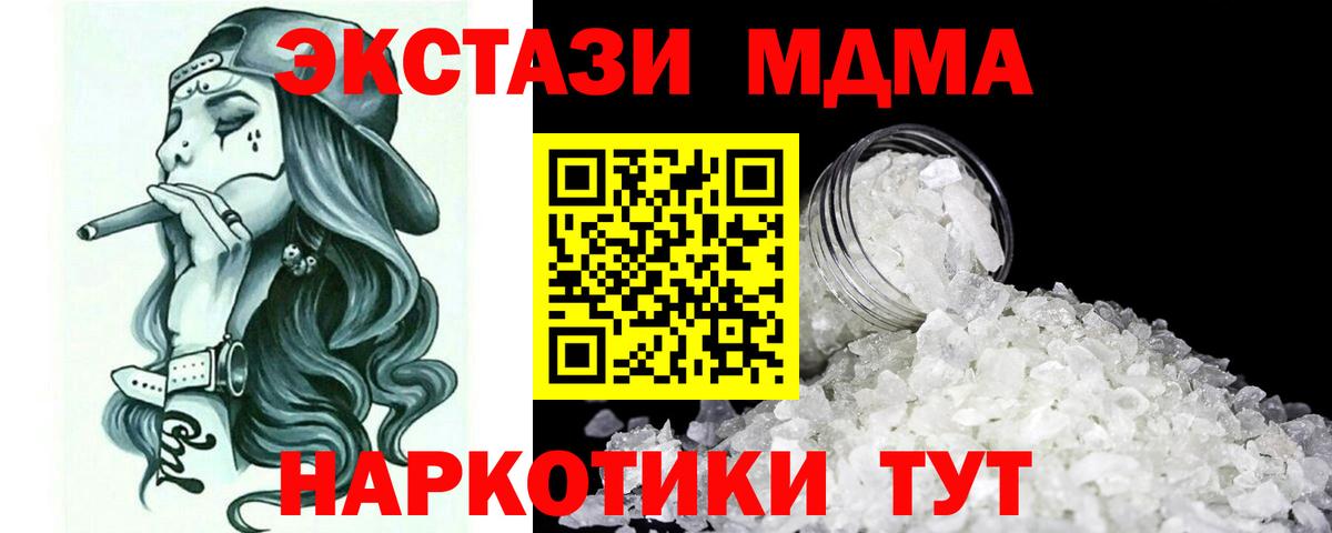 МДМА молли Алатырь