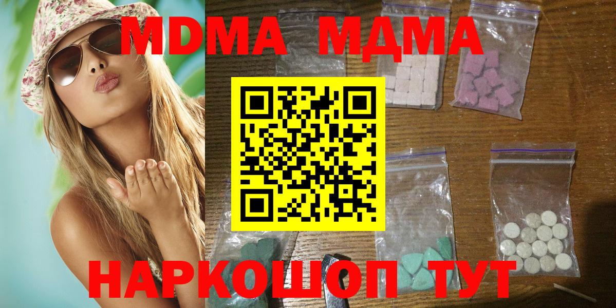 Алатырь  MDMA VHQ  Вход с VPN  MDMA Molly 