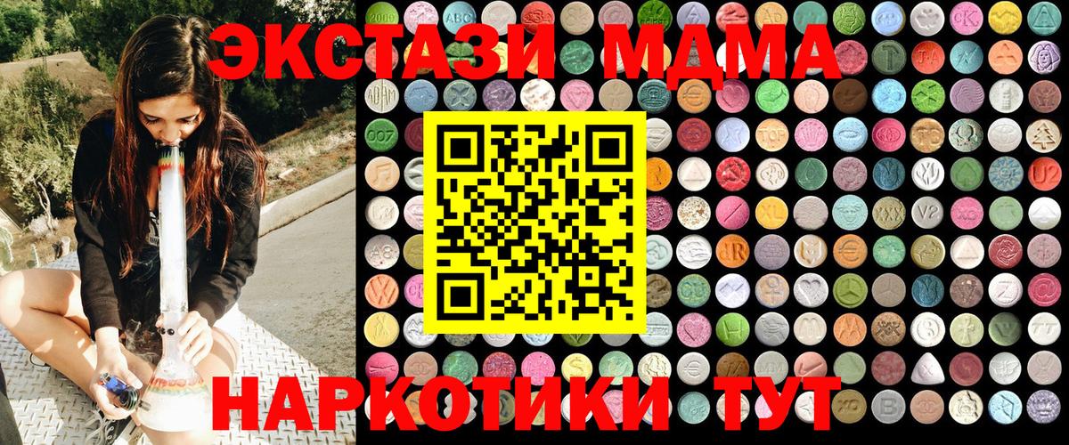 MDMA молли  Вход с VPN  MDMA  Алатырь 