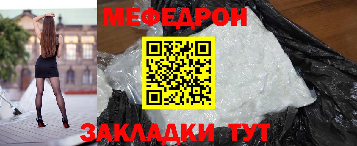 Алатырь  МЕФ  МЕФ  Меф VHQ  Меф кристаллы  Вход с VPN 