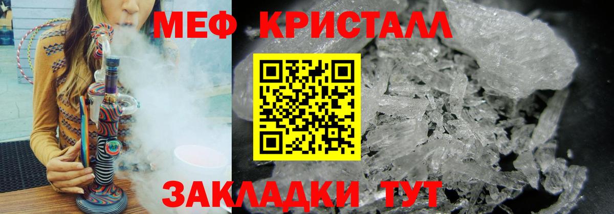 МЕФ  Алатырь  МЯУ-МЯУ mephedrone 