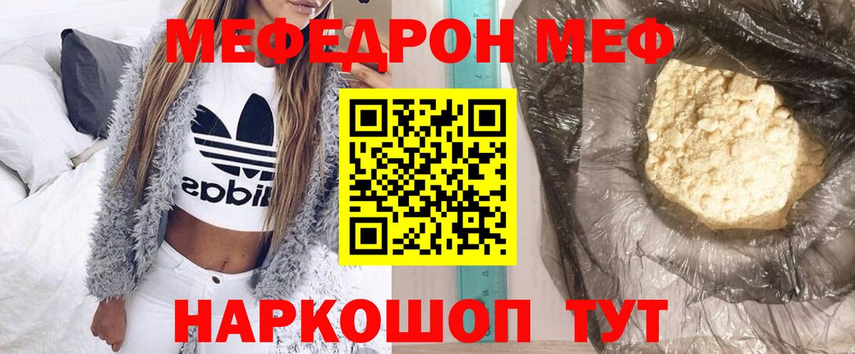 Мефедрон Алатырь