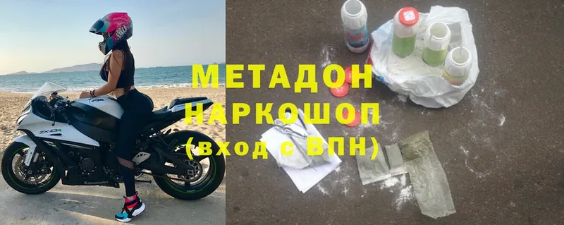 где продают   Алатырь  МЕТАДОН methadone 