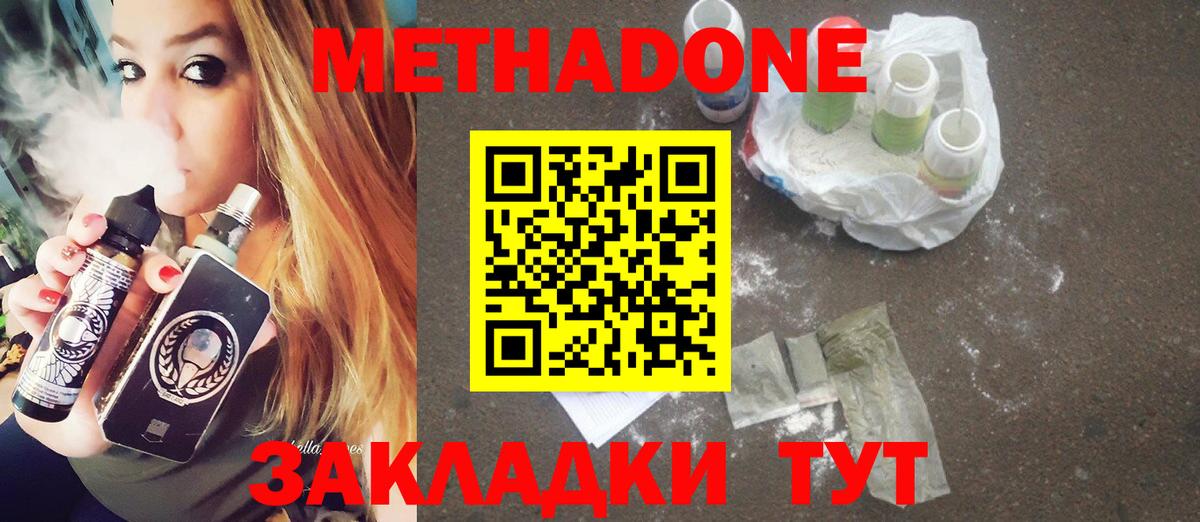 МЕТАДОН VHQ Алатырь