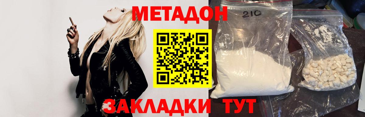 МЕТАДОН белоснежный  Метадон methadone  Вход с VPN  Алатырь 