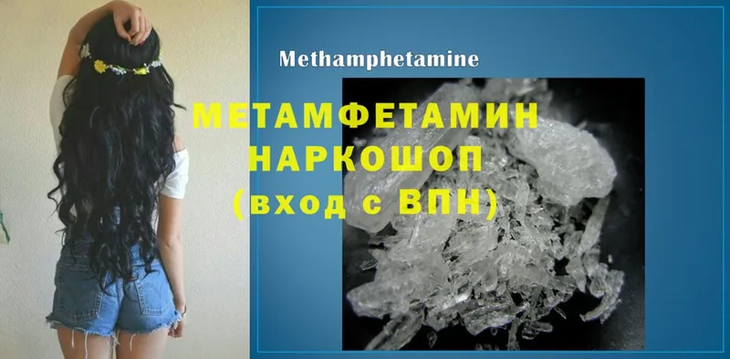 продажа наркотиков  Алатырь  МЕТАМФЕТАМИН Methamphetamine 