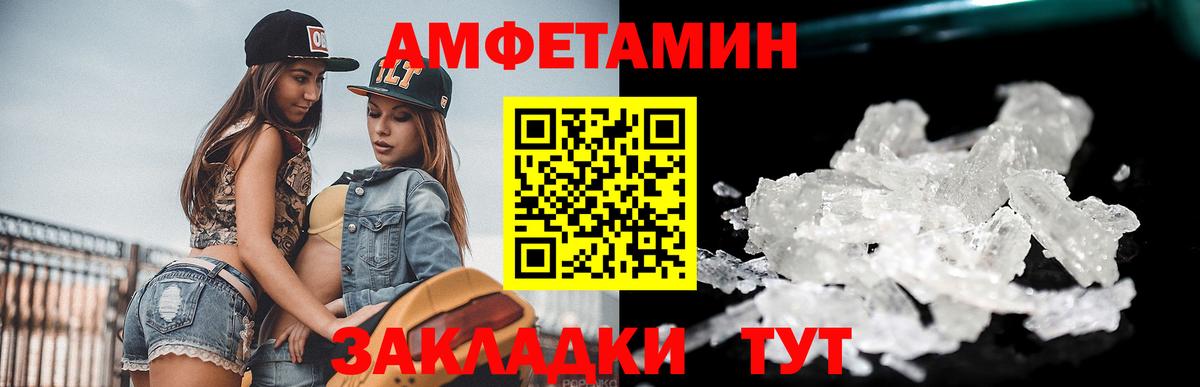 МЕТАМФЕТАМИН кристалл  МЕТАМФЕТАМИН кристалл  Алатырь  Вход с VPN 
